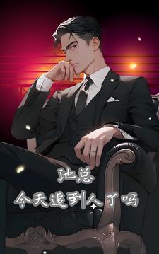 池总渣的哪本好看 池总渣的哪本好看