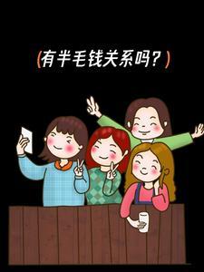 半毛钱的关系什么意思 半毛钱的关系什么意思
