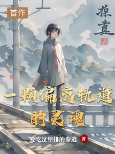 一切都偏离了轨道 一切都偏离了轨道