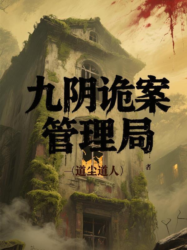 九阴后期鬼区怎么玩 九阴后期鬼区怎么玩