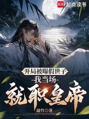 尘中镜笔趣阁在线阅读 尘中镜笔趣阁在线阅读