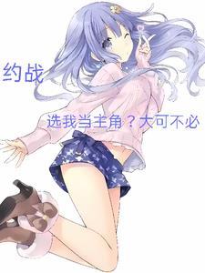 约战主题 约战主题