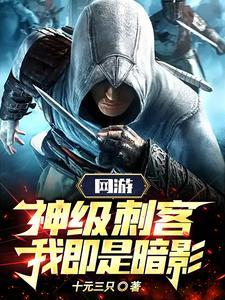 我即是暗影!无弹窗 我即是暗影!无弹窗