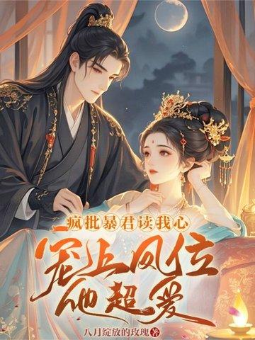 宫女娇媚动人 宫女娇媚动人
