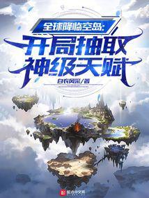 全球降临神级内测玩家