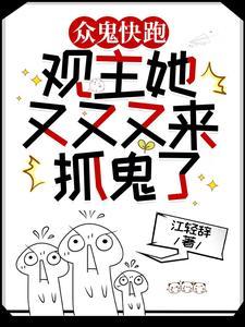 女主直播算命的 女主直播算命的