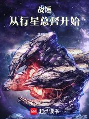 战锤外星种族 战锤外星种族
