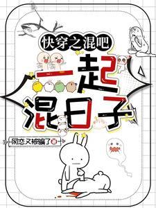 快穿之痞子混混 快穿之痞子混混