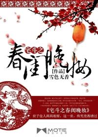 宅斗 知乎 宅斗 知乎