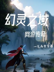 网游之传奇3 网游之传奇3