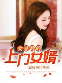 叶凡唐若雪医婿全文免费 叶凡唐若雪医婿全文免费