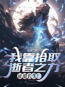 我捡到的 我捡到的