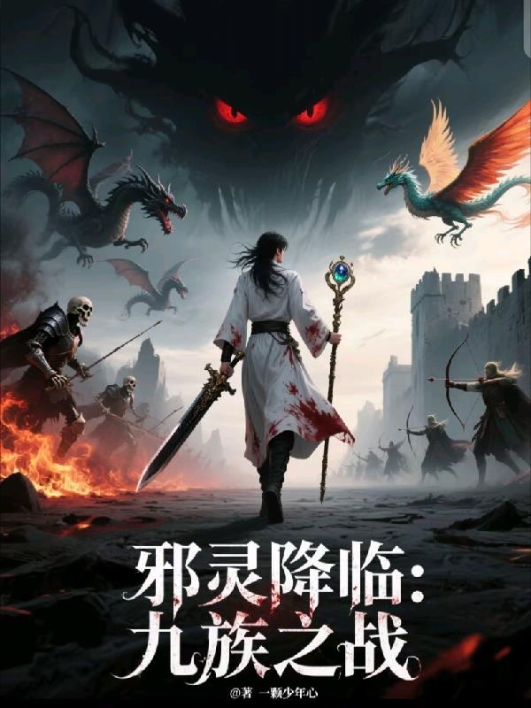 邪灵降世五合 邪灵降世五合