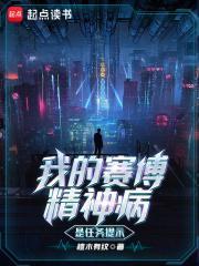 赛博精神病全部完成奖励 赛博精神病全部完成奖励