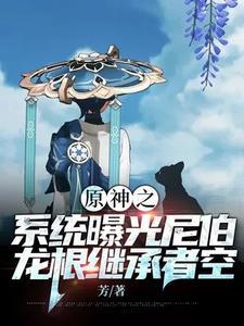 芙洛媞里斯cp文 芙洛媞里斯cp文