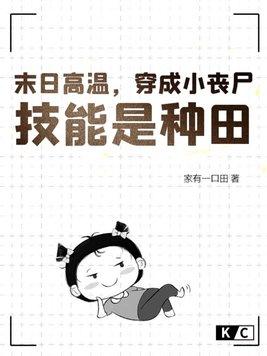 关于末世变成丧尸的 关于末世变成丧尸的
