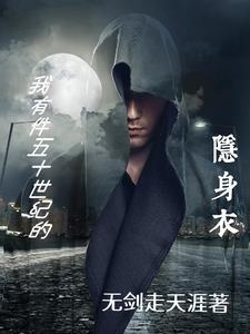 隐身挂 隐身挂