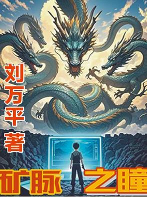 怎么寻找矿脉 怎么寻找矿脉