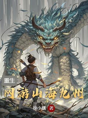 山海九州行 山海九州行