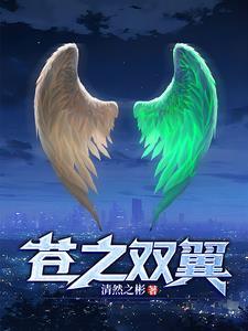 苍冀之刃 苍冀之刃