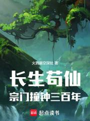 宗门撞钟三百年在线观看 宗门撞钟三百年在线观看