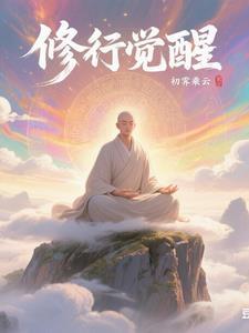禅修教程
