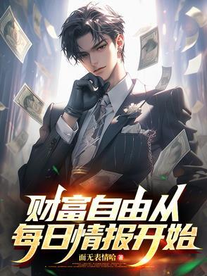 开局捡了一栋楼 开局捡了一栋楼