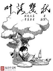 全职高手之叶落双秋免费阅读 全职高手之叶落双秋免费阅读