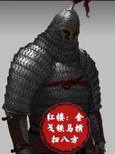 金戈铁马下一句是什么? 金戈铁马下一句是什么?