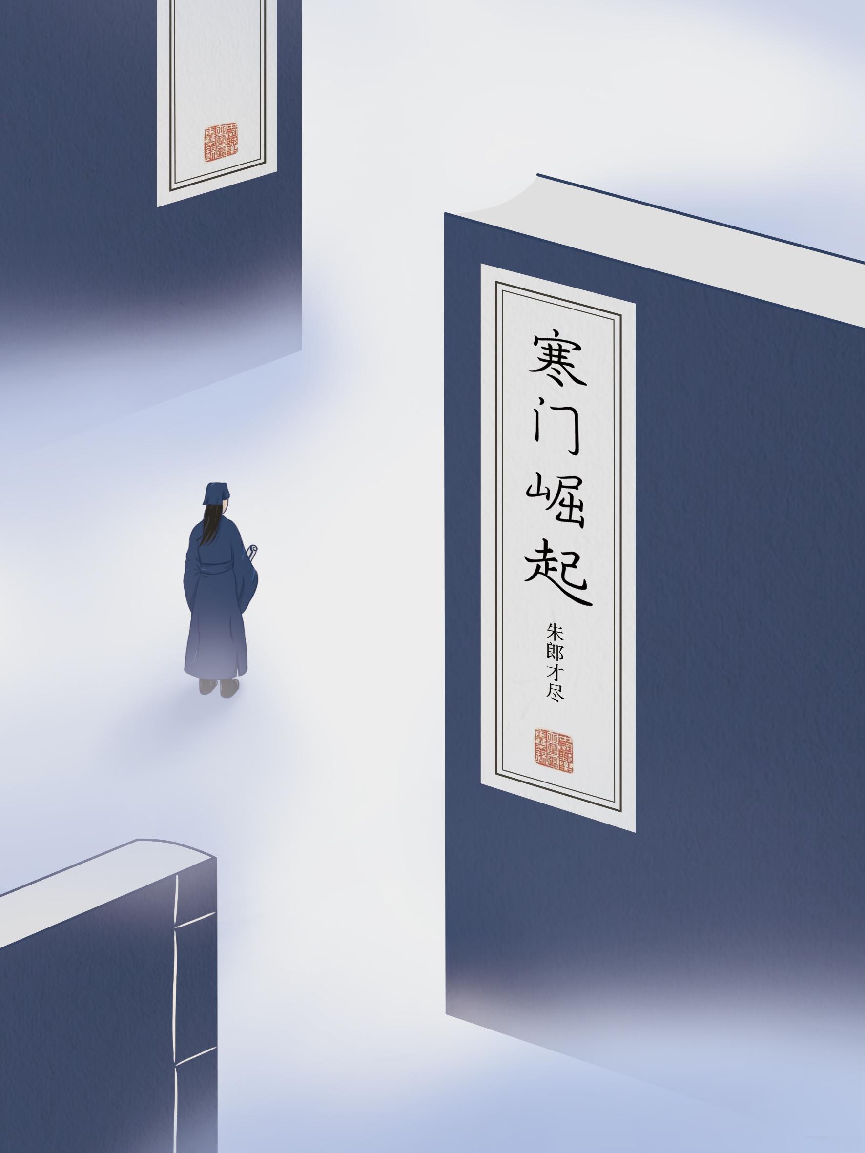 寒门崛起李姝身份 寒门崛起李姝身份