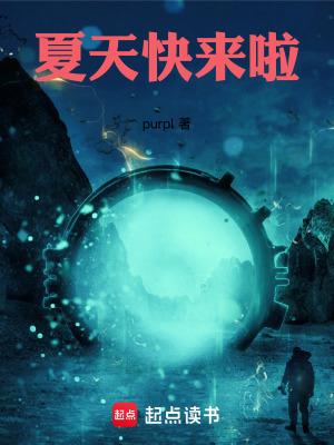夏天快要来了用英语怎么说 夏天快要来了用英语怎么说