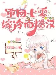 粗糙汉子娇媳妇 粗糙汉子娇媳妇