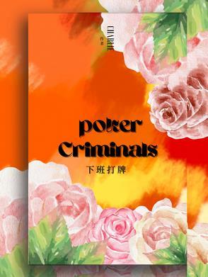 下班打牌高情商发朋友圈 下班打牌高情商发朋友圈