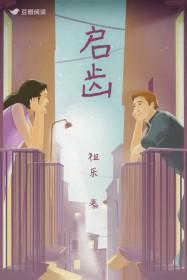 这句话如何的开始如何的启齿 这句话如何的开始如何的启齿