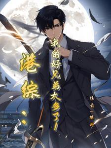 就靠兄弟多 就靠兄弟多