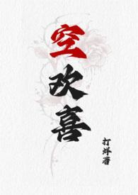 空欢喜 bambion 空欢喜 bambion
