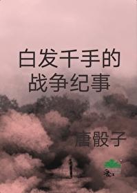 火影白头发的忍者
