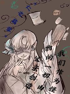作为怪物原唱 作为怪物原唱