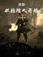 抬棺系统 抬棺系统