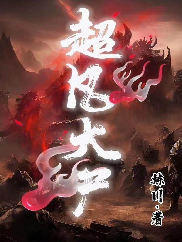 超凡大卫 百科 超凡大卫 百科