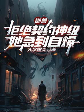 经典御兽 经典御兽