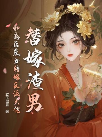 我与反派he 我与反派he