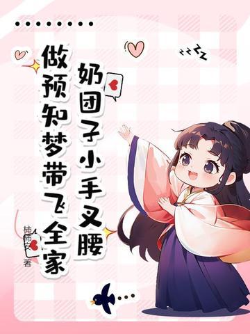 网上说奶团子是什么意思 网上说奶团子是什么意思