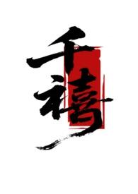 千禧今天试机号金码 千禧今天试机号金码
