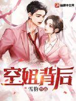 空姐背女乘客 空姐背女乘客