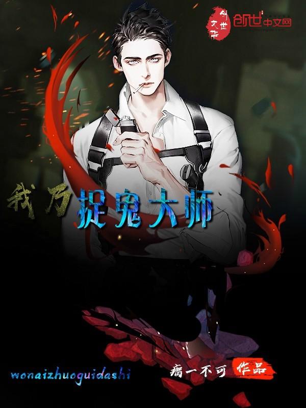 我乃茅山大师柳俊真实身份 我乃茅山大师柳俊真实身份