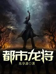 都市龙将徐峰最新章节更新时间是多少 都市龙将徐峰最新章节更新时间是多少