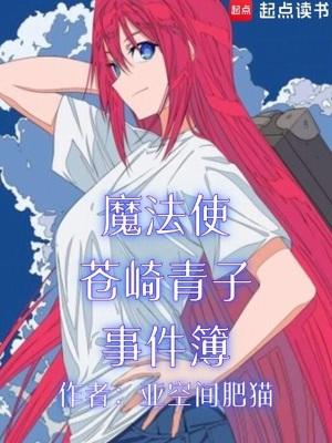 魔法使之夜青子漫画 魔法使之夜青子漫画