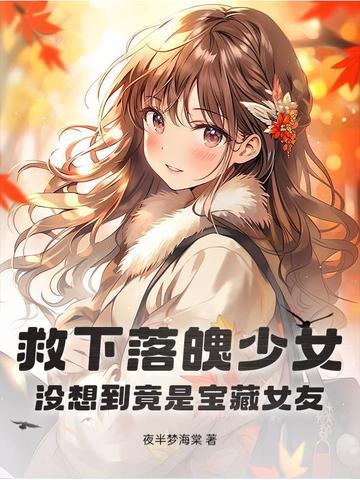 小伙救落水女子 小伙救落水女子