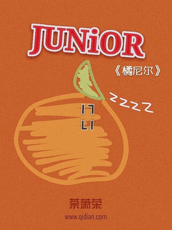 橘尼尔 起点 橘尼尔 起点